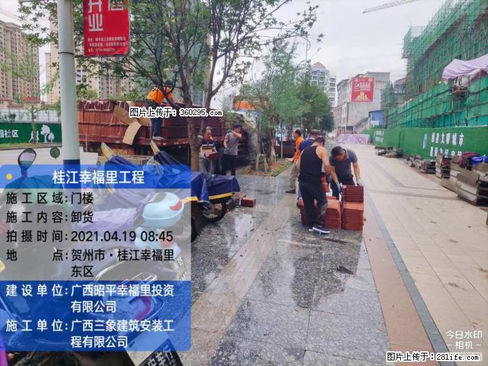 广西贺州市昭平桂江幸福里工程(20) - 通化三象EPS建材 th.sx311.cc