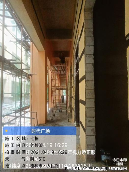 广西桂林市时代广场项目：外墙漆(22) - 通化三象EPS建材 th.sx311.cc